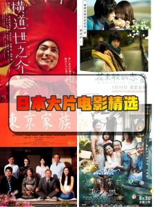 怎么购买日本影片